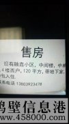 吉房出售！火amp;#128293;火amp;#128293