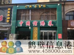 營(yíng)業(yè)中飯店現轉讓?zhuān)瑑蓪?、地理位置?yōu)越