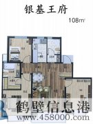 銀基王府 超低價(jià)內部團購房 名額有限