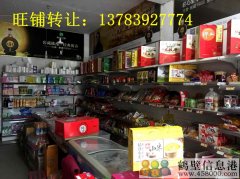 淇濱區汽車(chē)站南邊超市生意轉讓