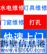 （維修）24小時(shí)水電暖維修安裝、水管水龍頭、電路電線(xiàn)、馬桶疏
