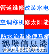 【水電】水管維修安裝,換三角閥水龍頭斷在墻里面 ，電路跳閘
