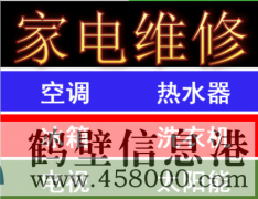 【空調 太陽(yáng)能】維修空調 移機 拆機 加氟 修熱水器 冰箱家