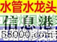 【水電維修】修水管、修電路、修水龍頭衛浴等