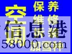 檢修)鶴壁格力空調(各報修中心)~報修服務(wù)維修是多少?