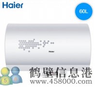 全國熱線(xiàn))鶴壁萬(wàn)和熱水器(網(wǎng)站)服務(wù)維修多少電話(huà)? 鶴壁萬(wàn)和