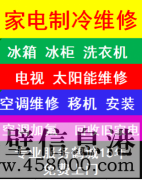 《維修水電》新區修水管、修水龍頭、修電路老化、上門(mén)維修