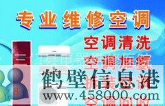 《空調》空調安裝、拆移空調、清洗空調、維修空調電話(huà)