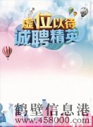 萬(wàn)元銷(xiāo)售客服+獎金+晉升