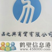 招聘網(wǎng)絡(luò )銷(xiāo)售月薪4000+