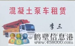 49米混凝土泵車(chē)按月按方多種靈活租賃方式