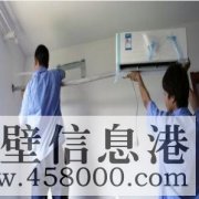 【維修】維修空調 家電制冷 改水電 企業(yè)個(gè)體電工維修