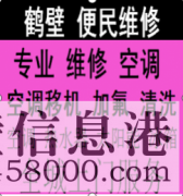 【維修】修空調 冰箱 熱水器 太陽(yáng)能 水管 電路 疏通 清洗