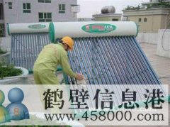 鶴壁低價(jià)維修空調冰箱熱水器太陽(yáng)能空調移機等家電維修安裝