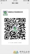 鶴壁清塵環(huán)保技術(shù)有限公司高薪誠聘！交五險！節日福利多多！
