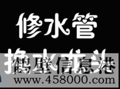 ￥￥￥新房二手房改水管改電路，改造雙控開(kāi)關(guān)，修鋪地暖