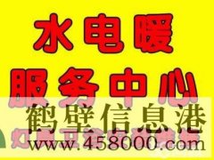 專(zhuān)業(yè)維修暖氣漏水，暖氣試壓打壓，水電維修師傅