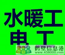維修暖氣地暖水龍歐水管潔具衛浴換閥門(mén)軟管電話(huà)17838100
