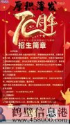 期待有才華的你！