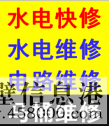 新區專(zhuān)業(yè)砸墻，改水電