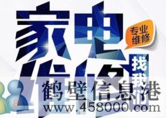 鶴壁煤氣灶燃氣灶維修電話(huà)