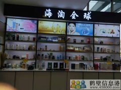 轉讓盈利中護膚品專(zhuān)柜