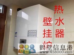 鶴壁專(zhuān)業(yè)修火具 壁掛爐 熱水器 爐盤(pán)電話(huà)1783810059