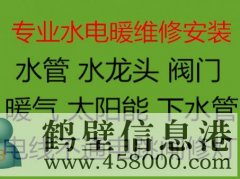 鶴壁新區老區專(zhuān)業(yè)家電維修洗衣機不啟動(dòng)不通電電話(huà)1856721