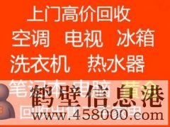 鶴壁上門(mén)低價(jià)拆卸空調安裝移機保養電話(huà)