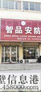 臨街旺鋪出租，華山路與黃河路交叉口北200米路西，上下兩層，