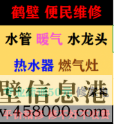新區修熱水器，太陽(yáng)能漏水，換太陽(yáng)能上下水管，修水管電路