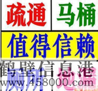 新區專(zhuān)業(yè)疏通耟、廚房疏通丶修下水道服務(wù)電話(huà)