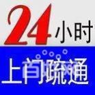 【疏通】新區專(zhuān)業(yè)廚房洗碗池下水道疏通電話(huà)1783810059