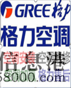 鶴壁專(zhuān)業(yè)維修格力空調電話(huà)