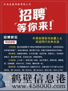 鶴壁先銳傳媒有限公司招聘網(wǎng)絡(luò )銷(xiāo)售