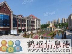 出租淇濱區浙商步行商業(yè)街店鋪