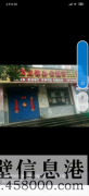 門(mén)店出租
