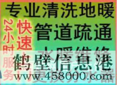 淇濱區：修暖氣漏水 換分水器 暖氣不熱疏通清洗電話(huà)