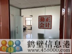 鶴壁市勤正會(huì )計服務(wù)有限公司