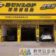 快修保養，輪胎形象店，因找不到師傅，特轉讓了