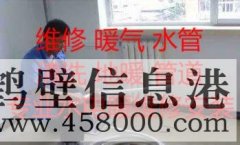 鶴壁專(zhuān)業(yè)暖氣漏水維修 清洗地暖，換分水器，地暖不熱