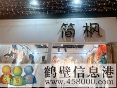 轉讓愛(ài)之城女裝