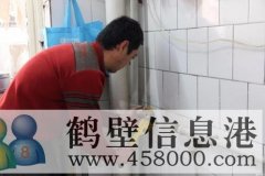 鶴壁專(zhuān)業(yè)改水電師傅電話(huà) 改水管 改電路等