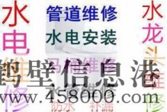 鶴壁專(zhuān)業(yè)捅下水道管，修改管道老化鑄鐵管，疏通馬桶等