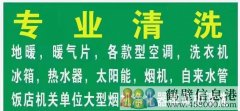 油煙機，空調，洗衣機，凈化器，地暖??！價(jià)格優(yōu)惠、服務(wù)到位??！