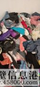 鶴壁新區舊衣服回收找代理