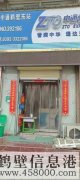 家有急事​??！低價(jià)轉讓?zhuān)≈型爝f東站經(jīng)營(yíng)站?。?！