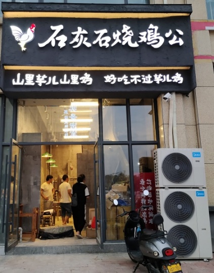 正陽(yáng)尚街火鍋店轉讓