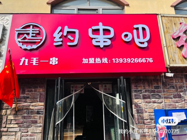 技術(shù)學(xué)院，旺鋪轉讓