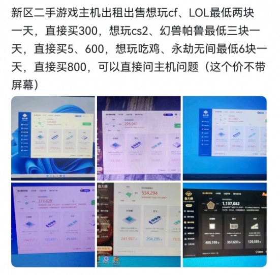 出售出租電腦、上門(mén)維修、升級家中電腦